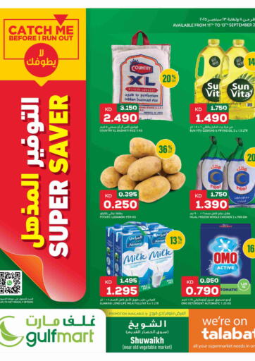 Super Saver من غلف مارت